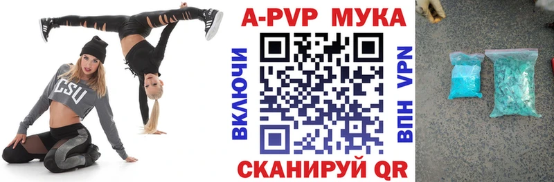 купить  цена  Юрьев-Польский  A PVP кристаллы 