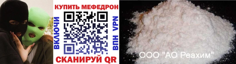 Мефедрон кристаллы  Юрьев-Польский 